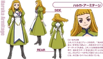 Haruka Armitage