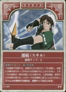Continue (TCG)