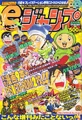 HyowtamOnEJumpCover