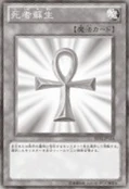 MonsterReborn-JP-Manga-DZ