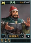 Houxuan-online-rotk12