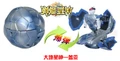 GALAXIA Earth Ball