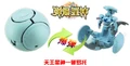 GALAXIA Uranus Ball