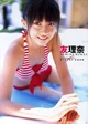 Yurinapb