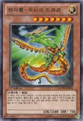 HieraticDragonofAsar-GAOV-KR-R-1E