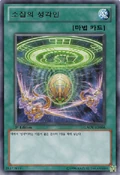 HieraticSealofConvocation-GAOV-KR-R-1E