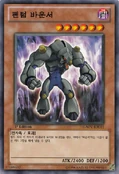PhantomBounzer-GAOV-KR-C-1E