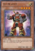 TasukeKnight-GAOV-KR-R-1E