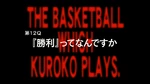 Episode 12