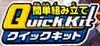 Quick-kit-genesis-logo