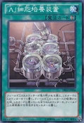 ACellIncubator-DE02-JP-C