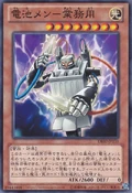 BatterymanIndustrialStrength-DE02-JP-C