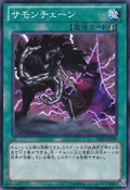 ChainSummoning-DE02-JP-C