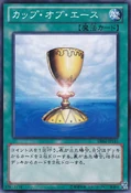 CupofAce-DE02-JP-C