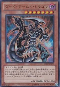 DarkArmedDragon-DE02-JP-UR