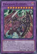 DestinyEndDragoon-DE02-JP-SR