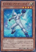 ElementalHERONeosAlius-DE02-JP-SR