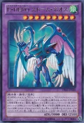 ElementalHEROStormNeos-DE02-JP-R