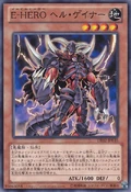 EvilHEROInfernalGainer-DE02-JP-C