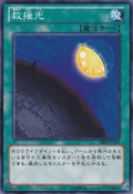 LightofRedemption-DE02-JP-C
