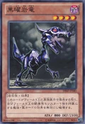 ObsidianDragon-DE02-JP-C