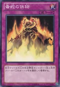 OfferingtotheSnakeDeity-DE02-JP-C
