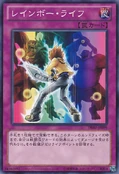 RainbowLife-DE02-JP-C