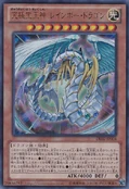 RainbowDragon-DE02-JP-UR