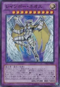 RainbowNeos-DE02-JP-SR