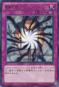 ShadowImprisoningMirror-DE02-JP-R
