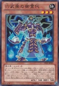 SpiritoftheSixSamurai-DE02-JP-C