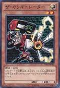 TheCalculator-DE02-JP-C