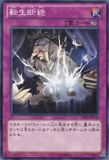 TransmigrationBreak-DE02-JP-C