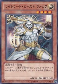 WulfLightswornBeast-DE02-JP-C