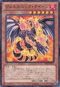 VolcanicQueen-DE02-JP-C