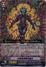 Dark lord