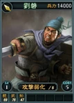 Liupan-online-rotk12