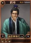 Liuqi-online-rotk12
