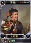 Liyan-online-rotk12
