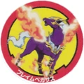 Torch Pegasus