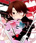 Tsumitobatsu amatsuki