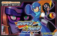 Foto+Rockman+&+Forte+(Japonés)