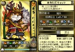 Tadakatsu2-nobunyagayabou