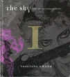 The Sky Book 1 Cover