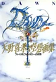 Dawn Cover Japanese.jpg