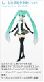 Module racingmiku2011