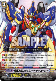 Ultimate Dimensional Robot, Great Daiyuusha