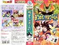 GokūWārudoCover
