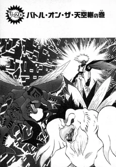List of Digimon Adventure V-Tamer 01 chapters 20