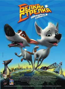Space Dogs